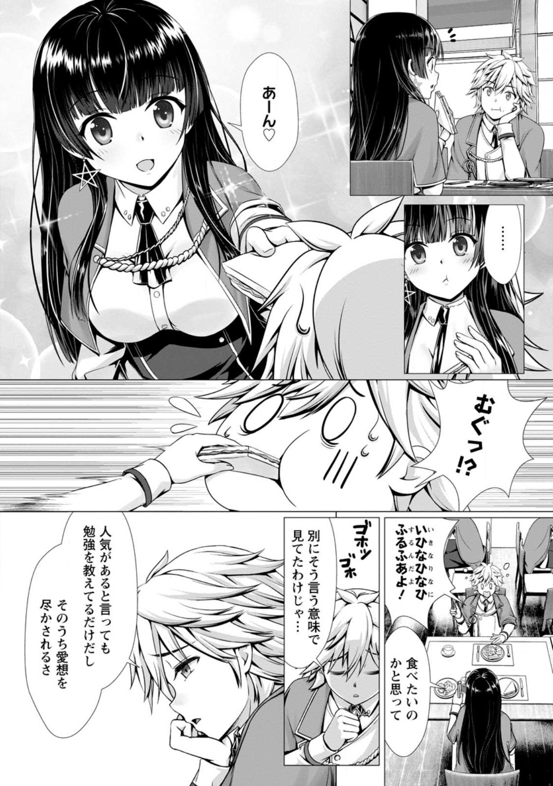 ハズレスキル『添い寝』が覚醒し、僕が最強ハーレムを築くまで ~密着添い寝で願望解放!?誘惑されまくって困ってます!!~ Chap 3.2 - Next Chap 4.2