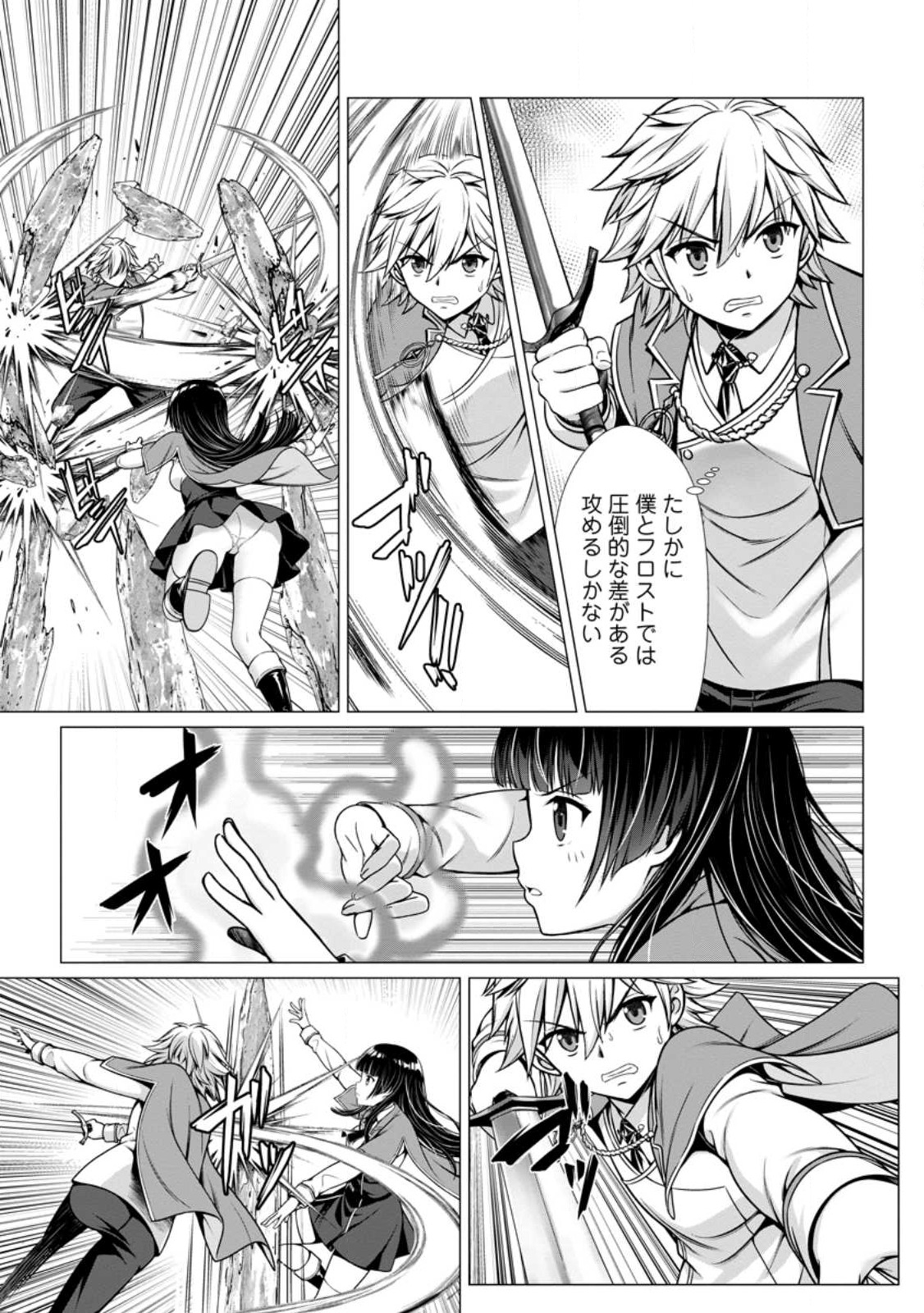 ハズレスキル『添い寝』が覚醒し、僕が最強ハーレムを築くまで ~密着添い寝で願望解放!?誘惑されまくって困ってます!!~ Chap 3.2 - Next Chap 4.2