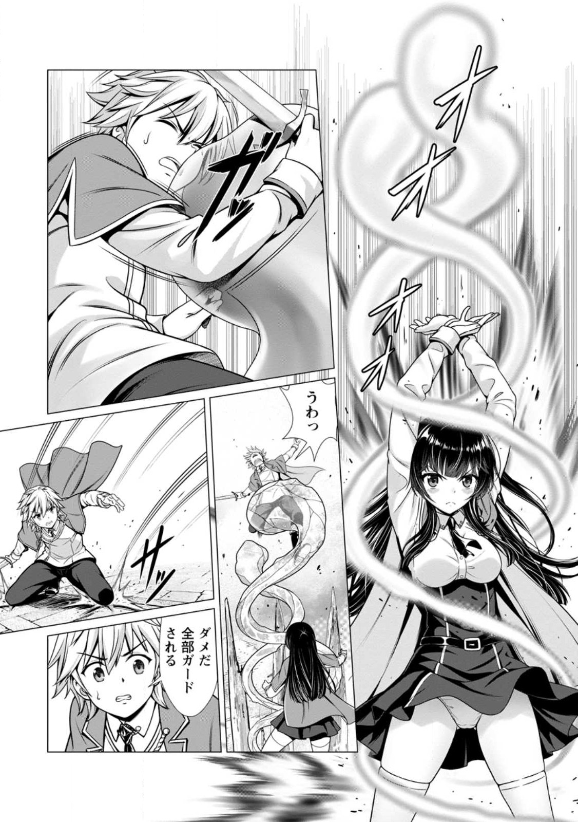 ハズレスキル『添い寝』が覚醒し、僕が最強ハーレムを築くまで ~密着添い寝で願望解放!?誘惑されまくって困ってます!!~ Chap 3.2 - Next Chap 4.2