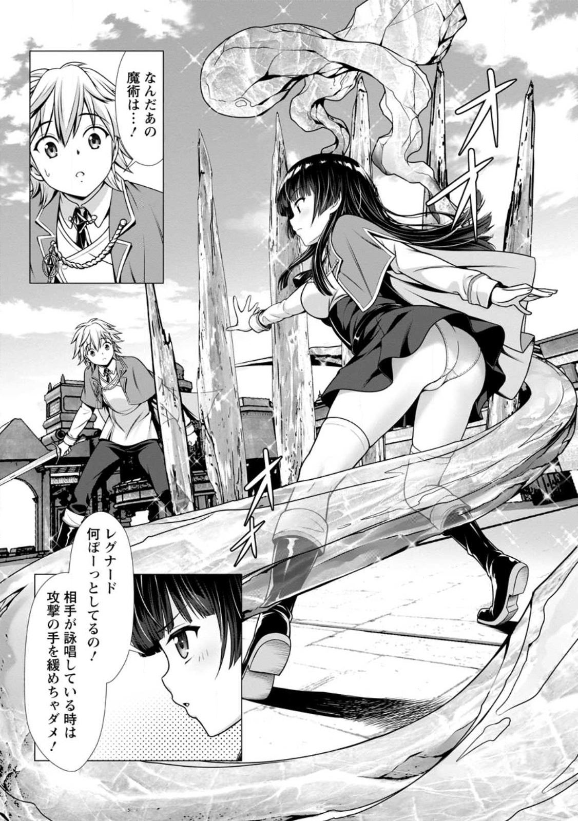 ハズレスキル『添い寝』が覚醒し、僕が最強ハーレムを築くまで ~密着添い寝で願望解放!?誘惑されまくって困ってます!!~ Chap 3.2 - Next Chap 4.2