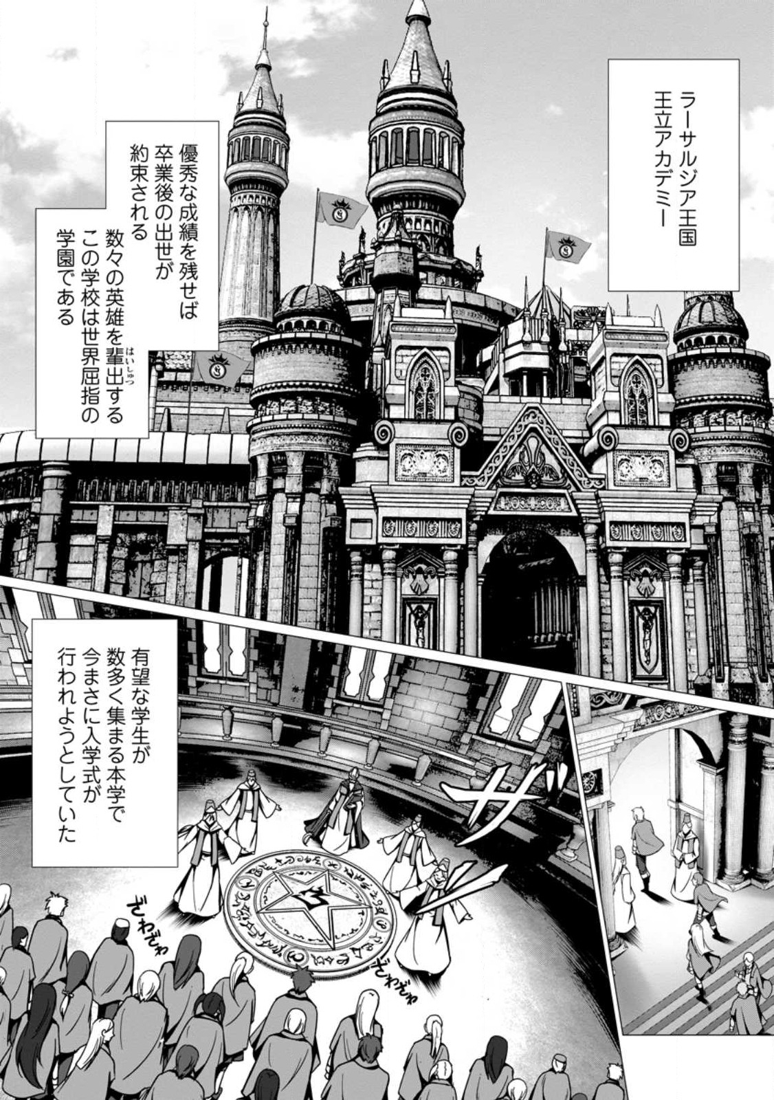 ハズレスキル『添い寝』が覚醒し、僕が最強ハーレムを築くまで ~密着添い寝で願望解放!?誘惑されまくって困ってます!!~ Chap 1 - Next Chap 2