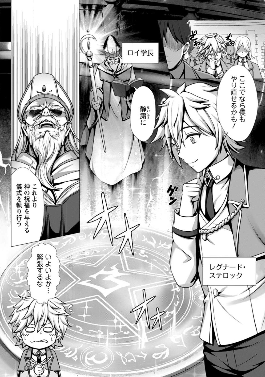 ハズレスキル『添い寝』が覚醒し、僕が最強ハーレムを築くまで ~密着添い寝で願望解放!?誘惑されまくって困ってます!!~ Chap 1 - Next Chap 2