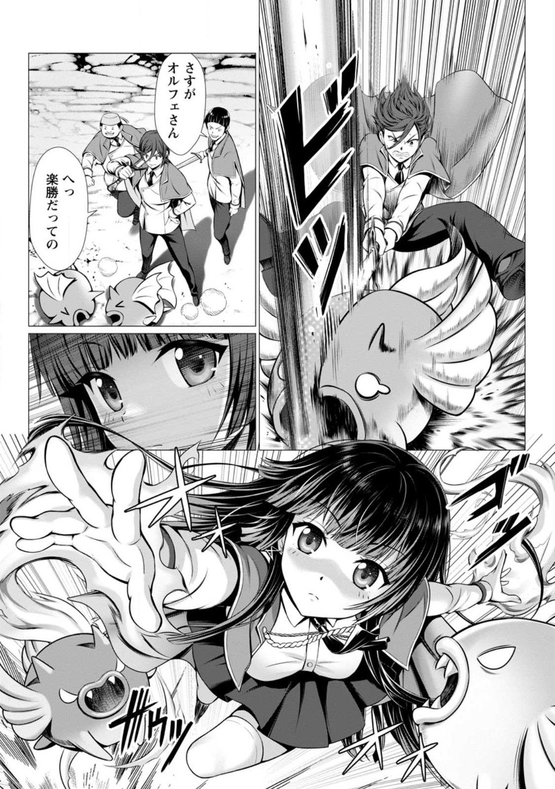 ハズレスキル『添い寝』が覚醒し、僕が最強ハーレムを築くまで ~密着添い寝で願望解放!?誘惑されまくって困ってます!!~ Chap 1 - Next Chap 2