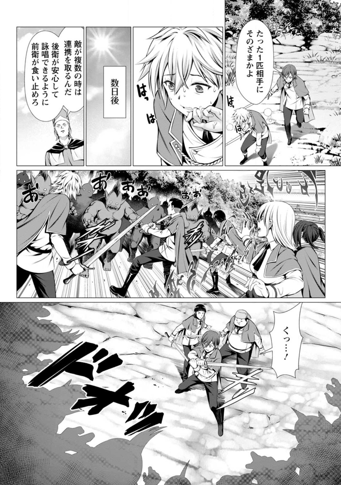 ハズレスキル『添い寝』が覚醒し、僕が最強ハーレムを築くまで ~密着添い寝で願望解放!?誘惑されまくって困ってます!!~ Chap 1 - Next Chap 2