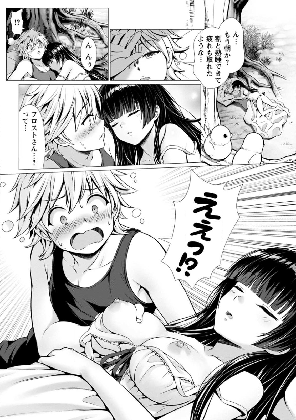 ハズレスキル『添い寝』が覚醒し、僕が最強ハーレムを築くまで ~密着添い寝で願望解放!?誘惑されまくって困ってます!!~ Chap 1 - Next Chap 2
