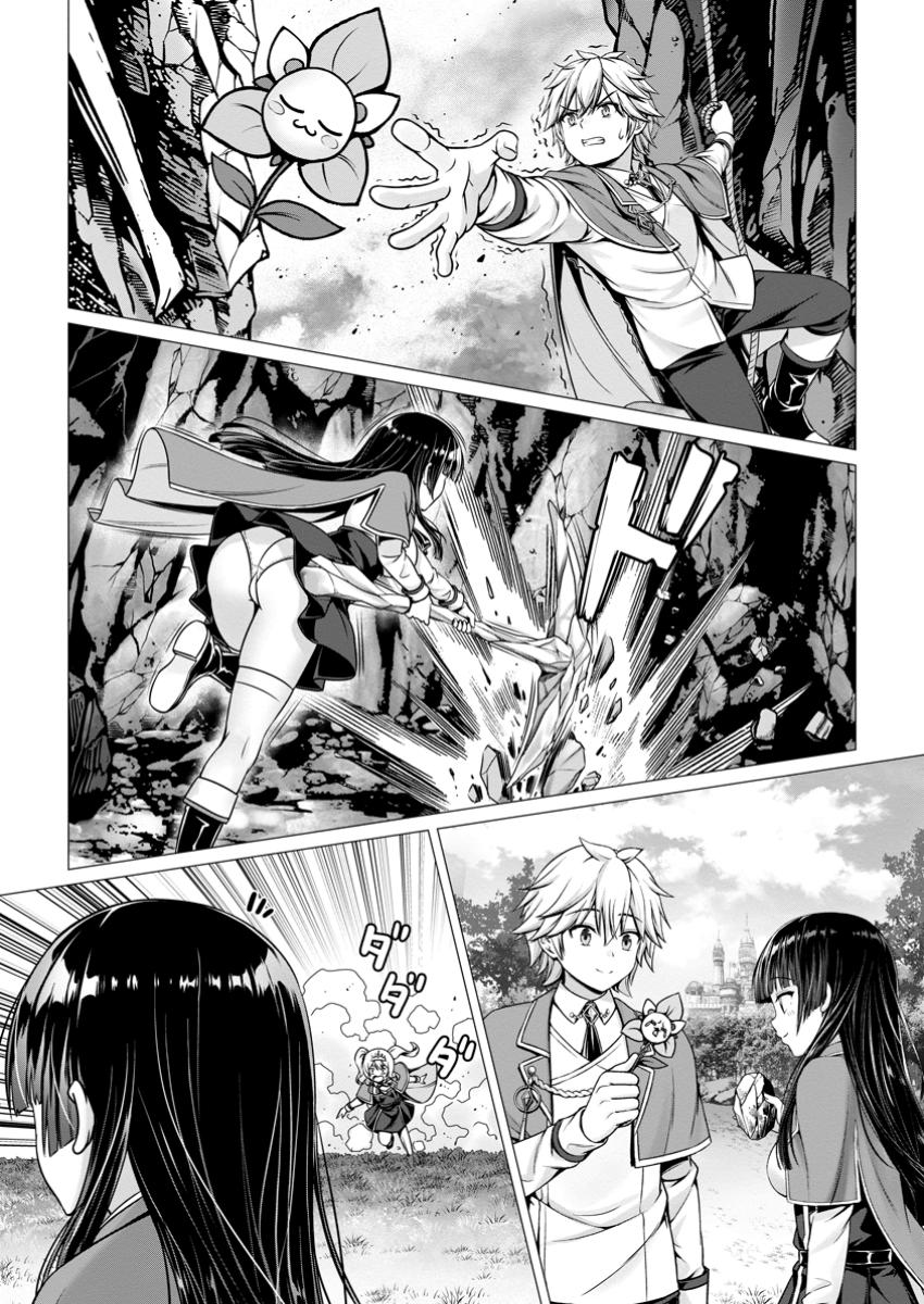 ハズレスキル『添い寝』が覚醒し、僕が最強ハーレムを築くまで ~密着添い寝で願望解放!?誘惑されまくって困ってます!!~ Chap 10.1 - Next Chap 11.1