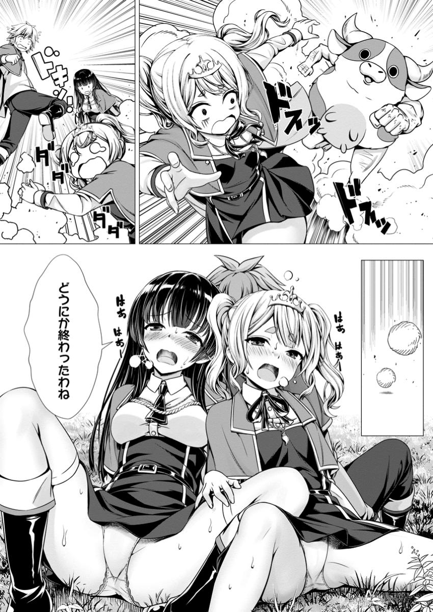 ハズレスキル『添い寝』が覚醒し、僕が最強ハーレムを築くまで ~密着添い寝で願望解放!?誘惑されまくって困ってます!!~ Chap 10.1 - Next Chap 11.1