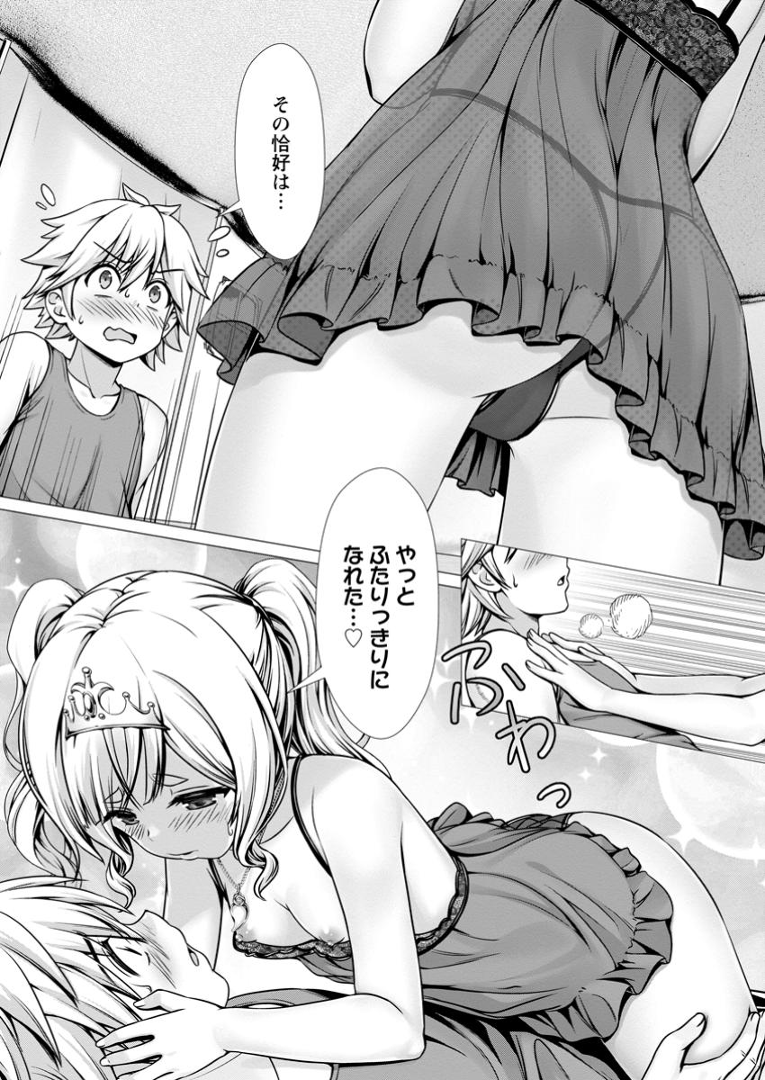 ハズレスキル『添い寝』が覚醒し、僕が最強ハーレムを築くまで ~密着添い寝で願望解放!?誘惑されまくって困ってます!!~ Chap 10.2 - Next Chap 11.2