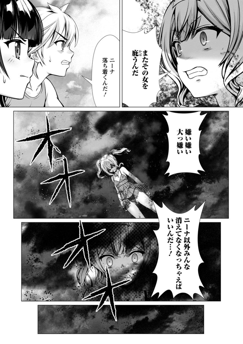 ハズレスキル『添い寝』が覚醒し、僕が最強ハーレムを築くまで ~密着添い寝で願望解放!?誘惑されまくって困ってます!!~ Chap 10.3 - Next Chap 11.3