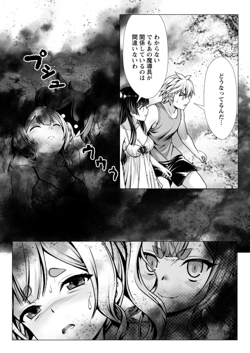 ハズレスキル『添い寝』が覚醒し、僕が最強ハーレムを築くまで ~密着添い寝で願望解放!?誘惑されまくって困ってます!!~ Chap 10.3 - Next Chap 11.3