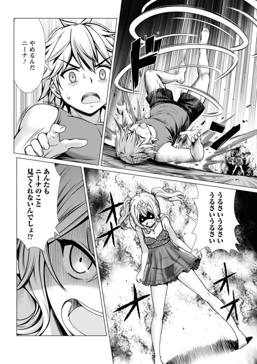 ハズレスキル『添い寝』が覚醒し、僕が最強ハーレムを築くまで ~密着添い寝で願望解放!?誘惑されまくって困ってます!!~ Chap 10.3 - Next Chap 11.3