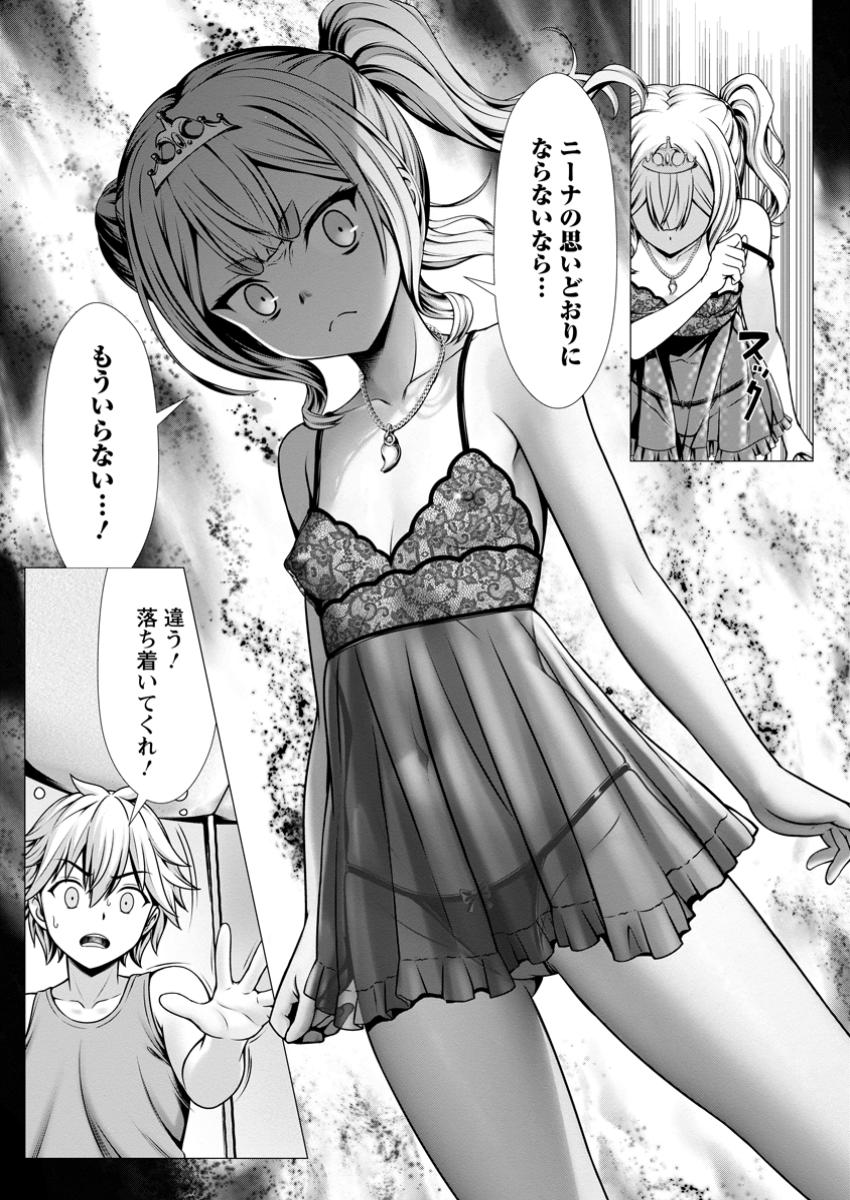 ハズレスキル『添い寝』が覚醒し、僕が最強ハーレムを築くまで ~密着添い寝で願望解放!?誘惑されまくって困ってます!!~ Chap 10.3 - Next Chap 11.3