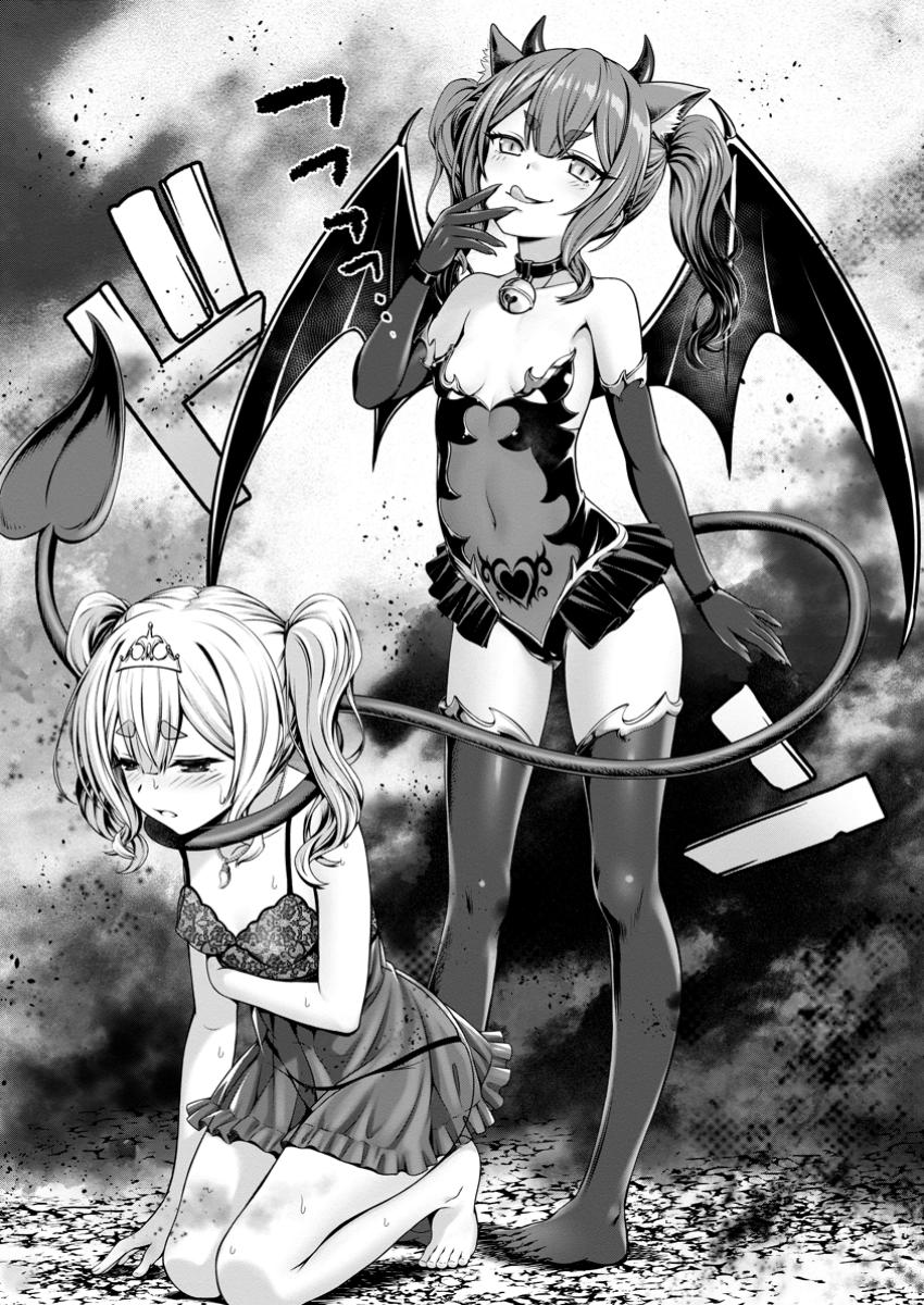 ハズレスキル『添い寝』が覚醒し、僕が最強ハーレムを築くまで ~密着添い寝で願望解放!?誘惑されまくって困ってます!!~ Chap 10.3 - Next Chap 11.3