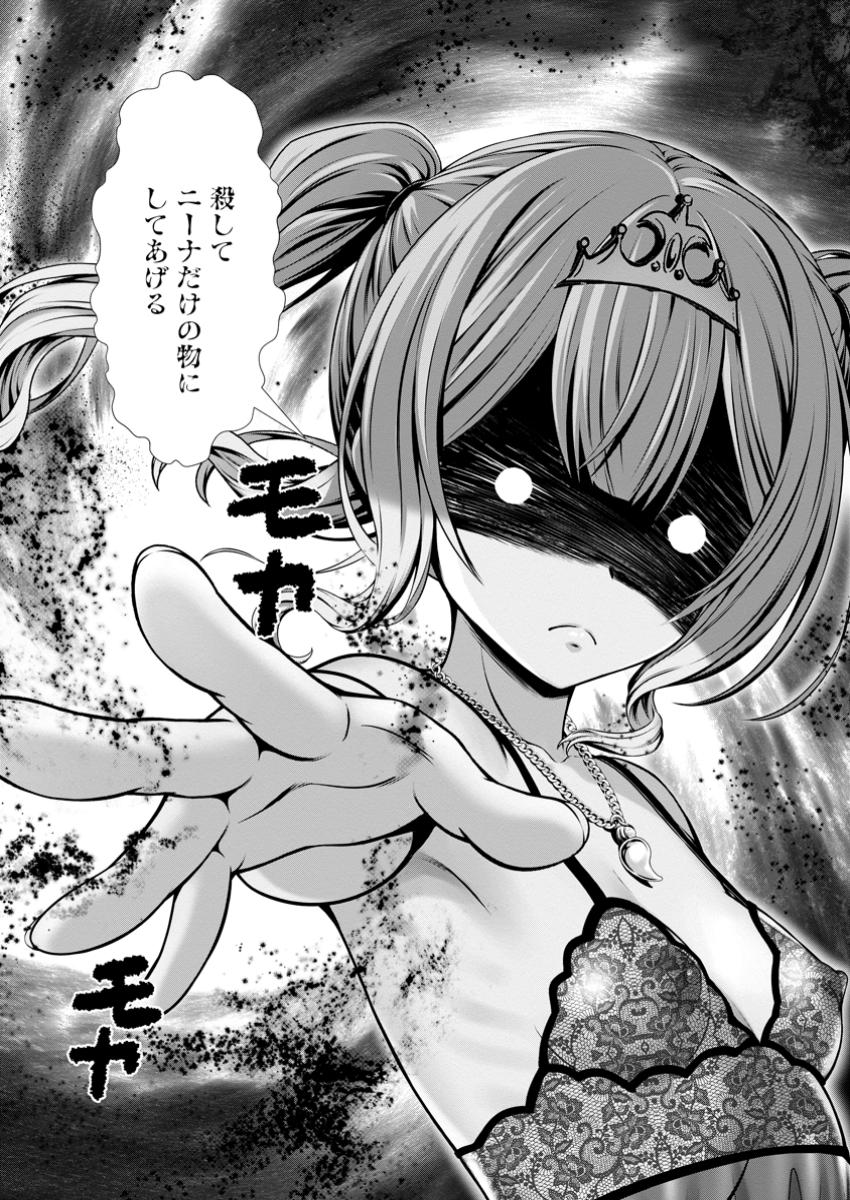 ハズレスキル『添い寝』が覚醒し、僕が最強ハーレムを築くまで ~密着添い寝で願望解放!?誘惑されまくって困ってます!!~ Chap 10.3 - Next Chap 11.3