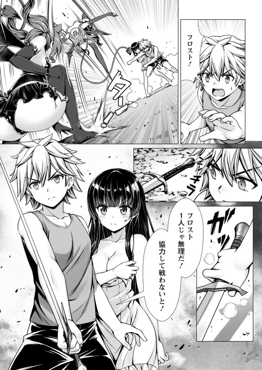 ハズレスキル『添い寝』が覚醒し、僕が最強ハーレムを築くまで ~密着添い寝で願望解放!?誘惑されまくって困ってます!!~ Chap 11.1 - Next Chap 12.1