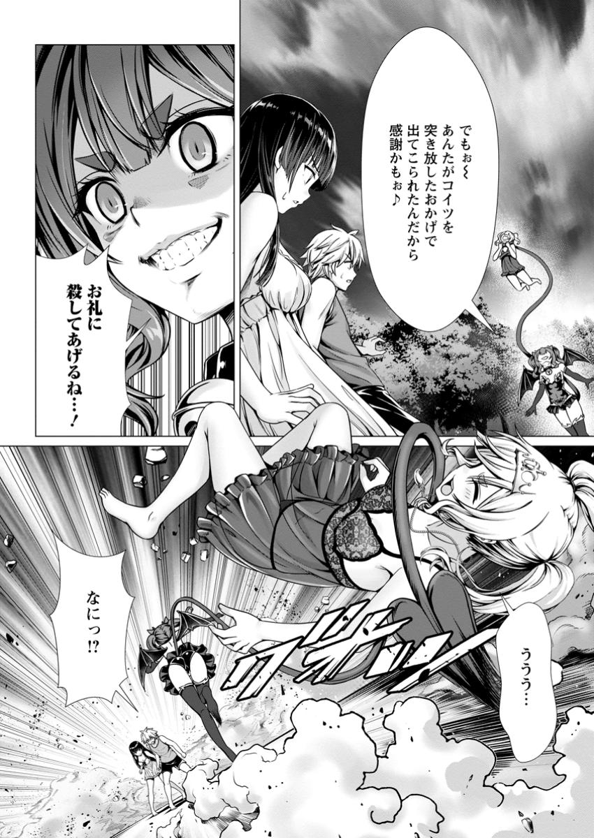 ハズレスキル『添い寝』が覚醒し、僕が最強ハーレムを築くまで ~密着添い寝で願望解放!?誘惑されまくって困ってます!!~ Chap 11.1 - Next Chap 12.1