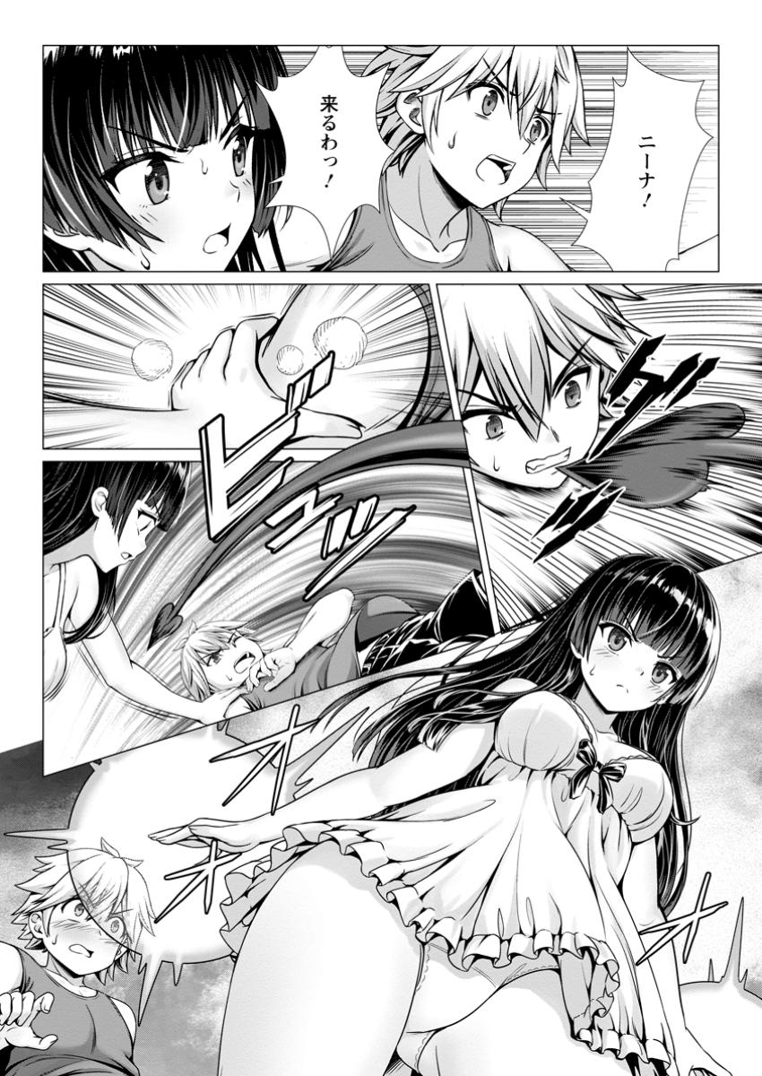 ハズレスキル『添い寝』が覚醒し、僕が最強ハーレムを築くまで ~密着添い寝で願望解放!?誘惑されまくって困ってます!!~ Chap 11.1 - Next Chap 12.1