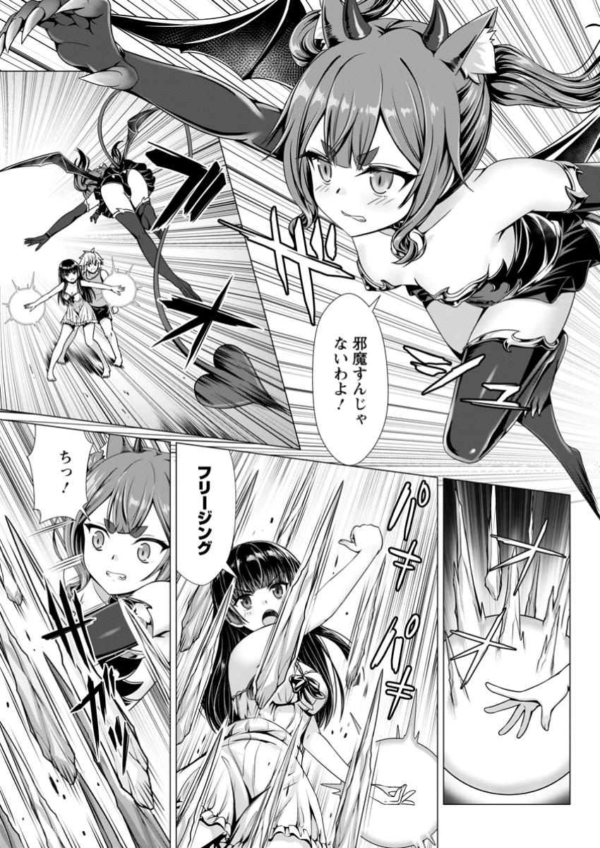 ハズレスキル『添い寝』が覚醒し、僕が最強ハーレムを築くまで ~密着添い寝で願望解放!?誘惑されまくって困ってます!!~ Chap 11.1 - Next Chap 12.1