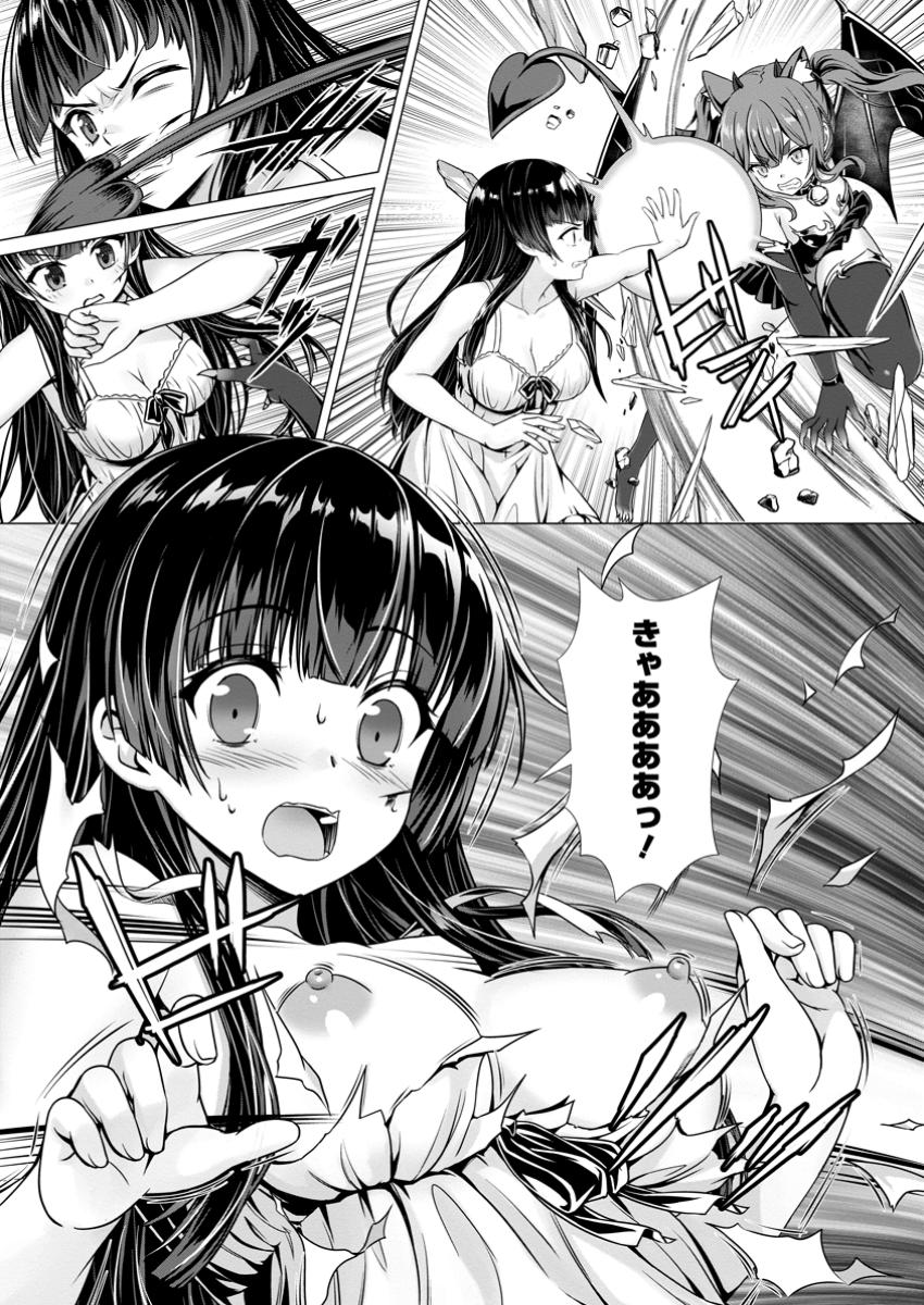 ハズレスキル『添い寝』が覚醒し、僕が最強ハーレムを築くまで ~密着添い寝で願望解放!?誘惑されまくって困ってます!!~ Chap 11.1 - Next Chap 12.1