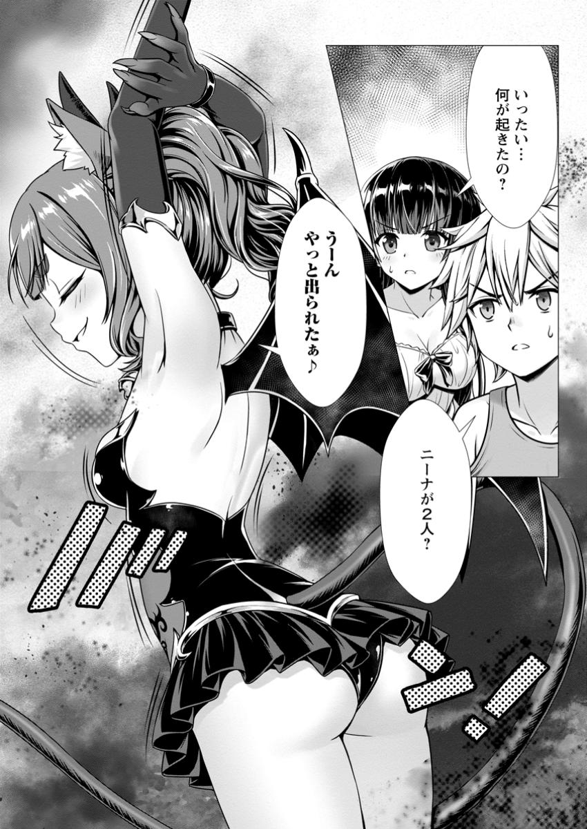 ハズレスキル『添い寝』が覚醒し、僕が最強ハーレムを築くまで ~密着添い寝で願望解放!?誘惑されまくって困ってます!!~ Chap 11.1 - Next Chap 12.1