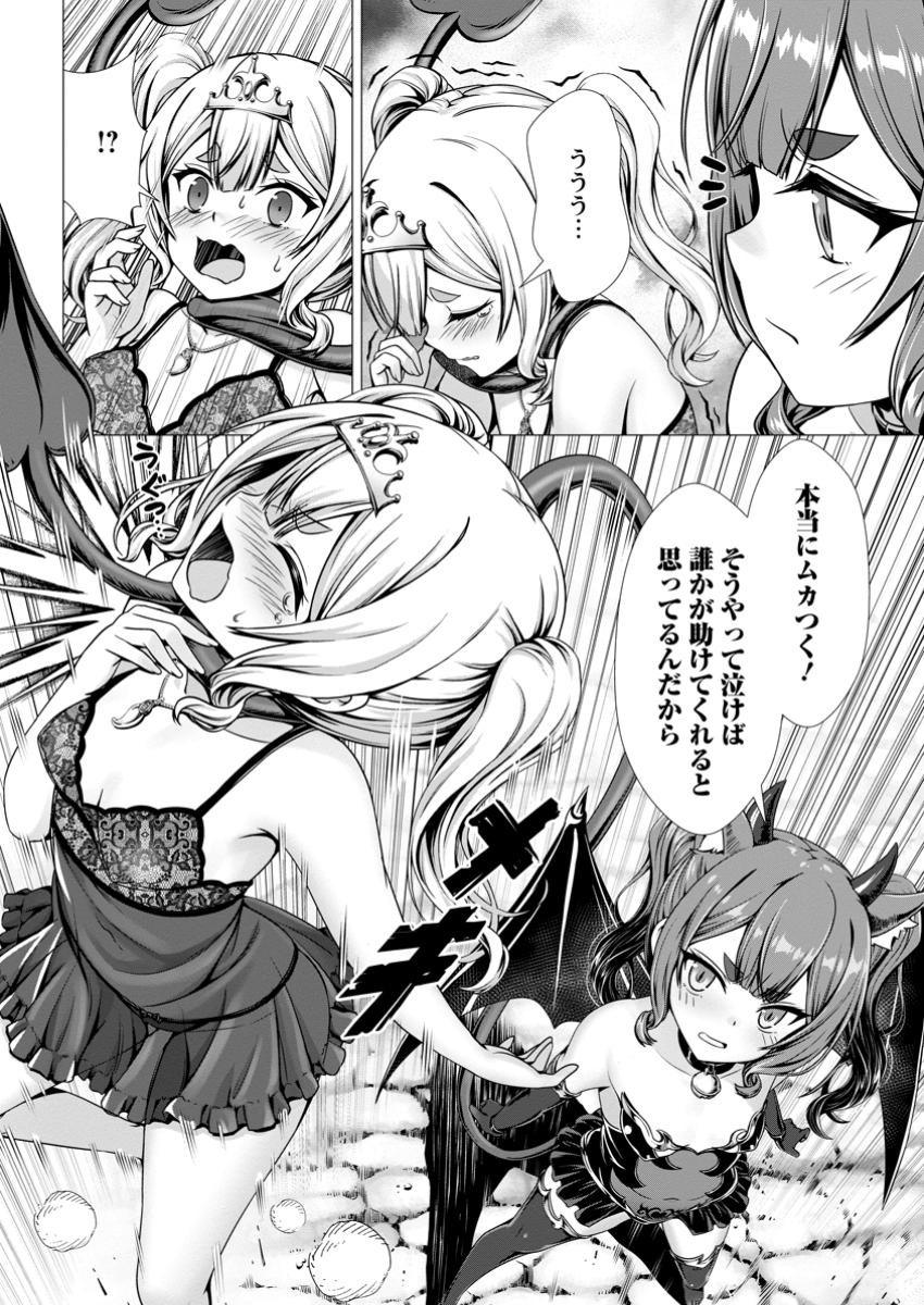 ハズレスキル『添い寝』が覚醒し、僕が最強ハーレムを築くまで ~密着添い寝で願望解放!?誘惑されまくって困ってます!!~ Chap 11.1 - Next Chap 12.1