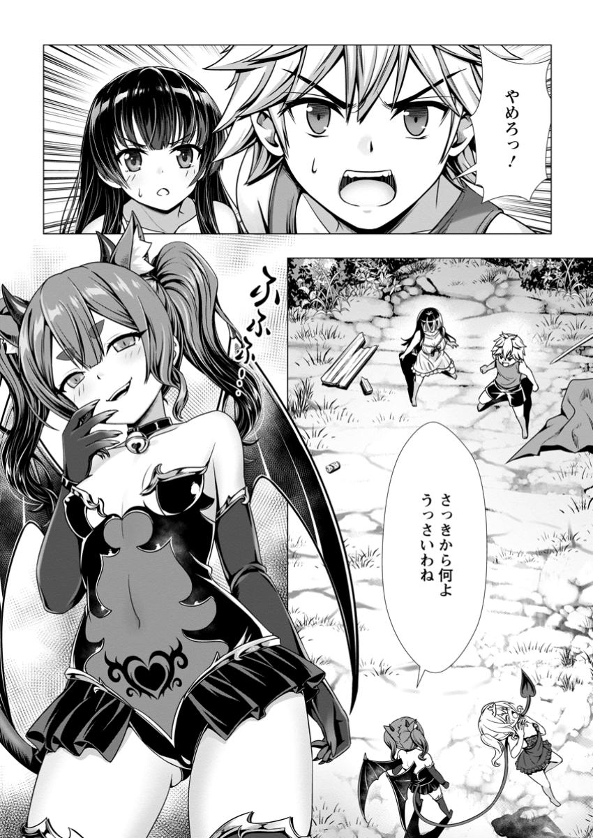 ハズレスキル『添い寝』が覚醒し、僕が最強ハーレムを築くまで ~密着添い寝で願望解放!?誘惑されまくって困ってます!!~ Chap 11.1 - Next Chap 12.1