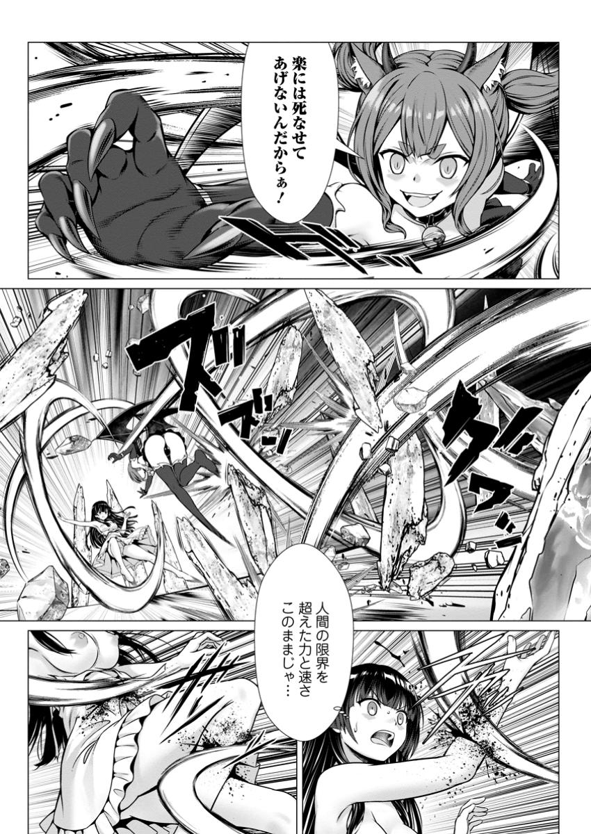 ハズレスキル『添い寝』が覚醒し、僕が最強ハーレムを築くまで ~密着添い寝で願望解放!?誘惑されまくって困ってます!!~ Chap 11.2 - Next Chap 12.2