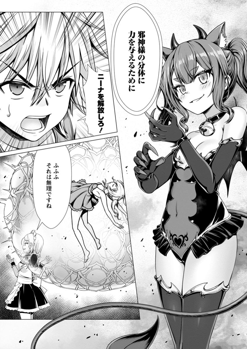 ハズレスキル『添い寝』が覚醒し、僕が最強ハーレムを築くまで ~密着添い寝で願望解放!?誘惑されまくって困ってます!!~ Chap 11.2 - Next Chap 12.2