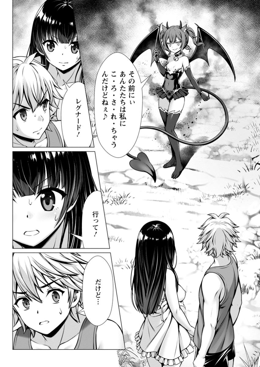 ハズレスキル『添い寝』が覚醒し、僕が最強ハーレムを築くまで ~密着添い寝で願望解放!?誘惑されまくって困ってます!!~ Chap 11.2 - Next Chap 12.2