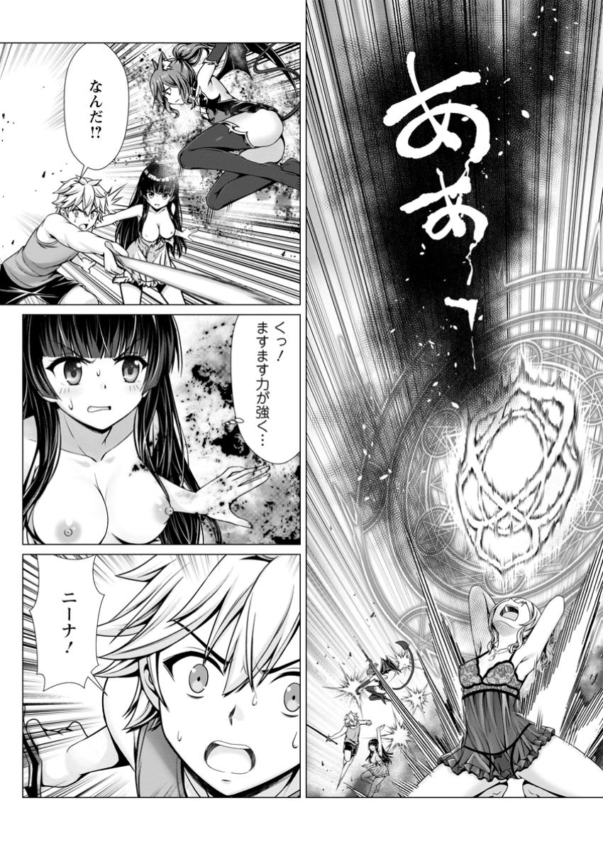 ハズレスキル『添い寝』が覚醒し、僕が最強ハーレムを築くまで ~密着添い寝で願望解放!?誘惑されまくって困ってます!!~ Chap 11.2 - Next Chap 12.2