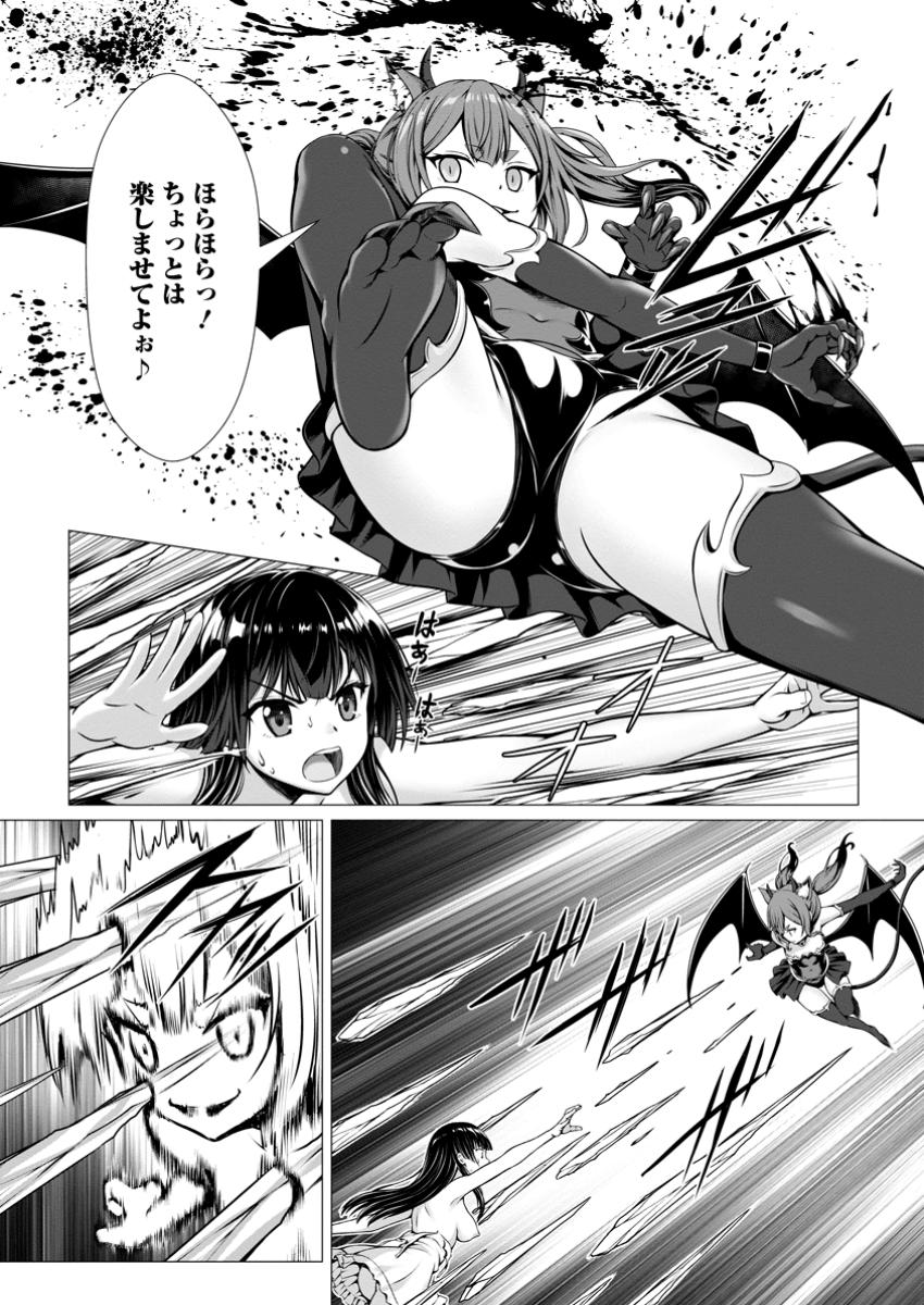 ハズレスキル『添い寝』が覚醒し、僕が最強ハーレムを築くまで ~密着添い寝で願望解放!?誘惑されまくって困ってます!!~ Chap 11.2 - Next Chap 12.2