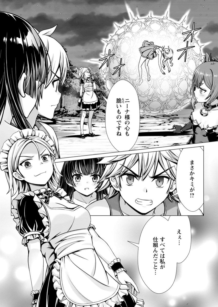 ハズレスキル『添い寝』が覚醒し、僕が最強ハーレムを築くまで ~密着添い寝で願望解放!?誘惑されまくって困ってます!!~ Chap 11.2 - Next Chap 12.2