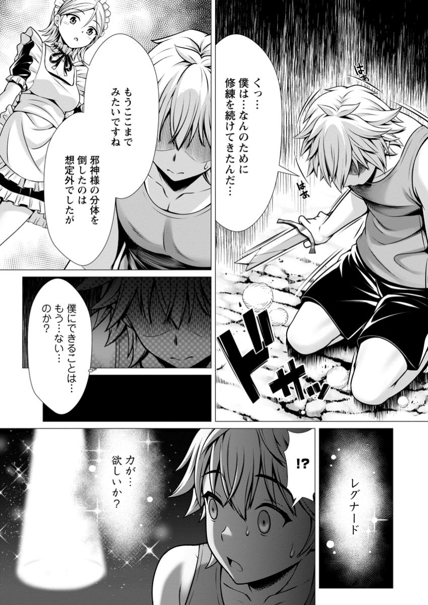 ハズレスキル『添い寝』が覚醒し、僕が最強ハーレムを築くまで ~密着添い寝で願望解放!?誘惑されまくって困ってます!!~ Chap 11.3 - Next Chap 12.3