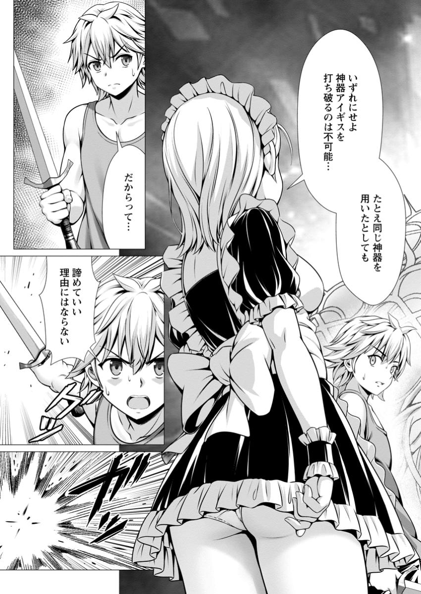 ハズレスキル『添い寝』が覚醒し、僕が最強ハーレムを築くまで ~密着添い寝で願望解放!?誘惑されまくって困ってます!!~ Chap 11.3 - Next Chap 12.3