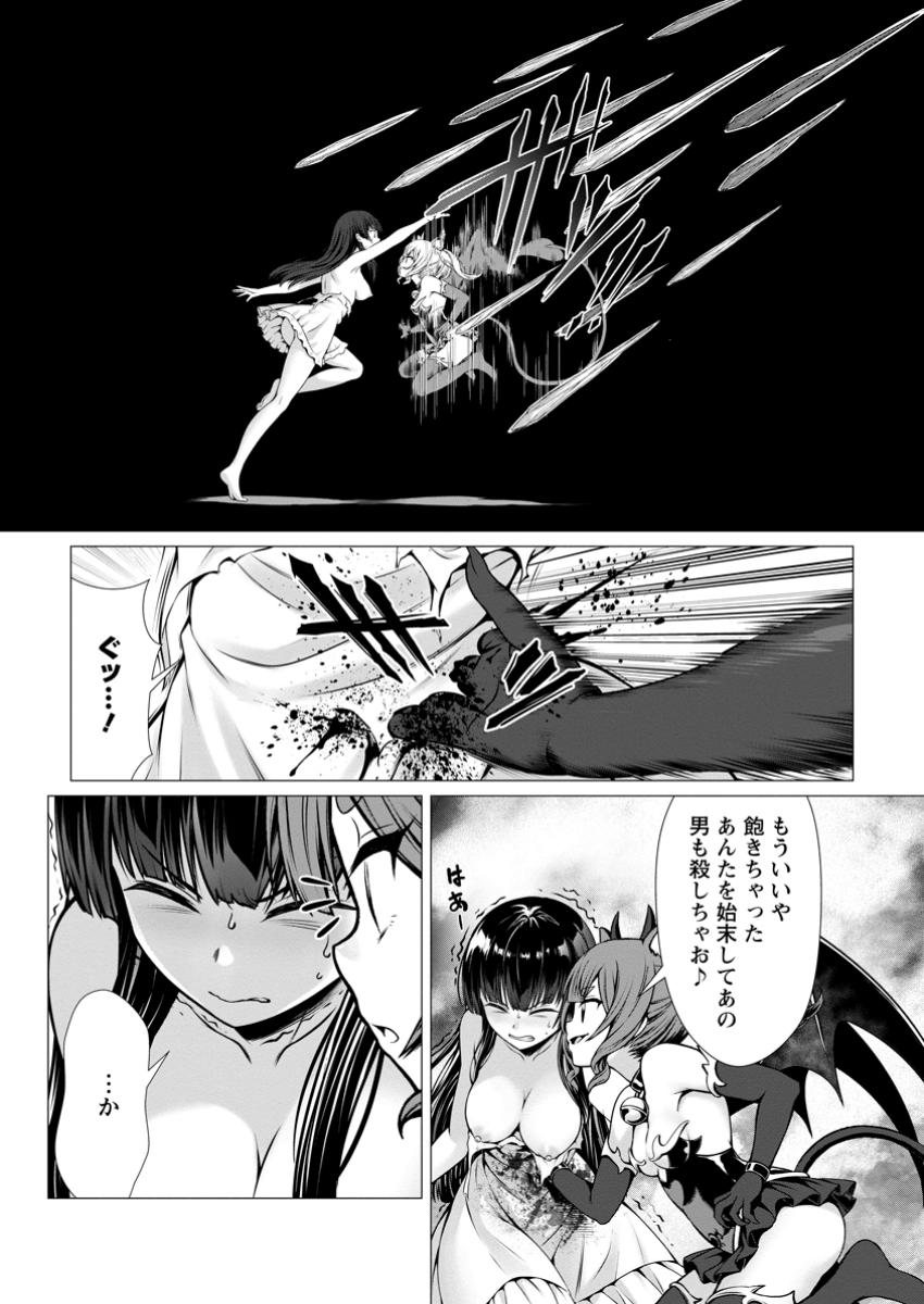 ハズレスキル『添い寝』が覚醒し、僕が最強ハーレムを築くまで ~密着添い寝で願望解放!?誘惑されまくって困ってます!!~ Chap 11.3 - Next Chap 12.3