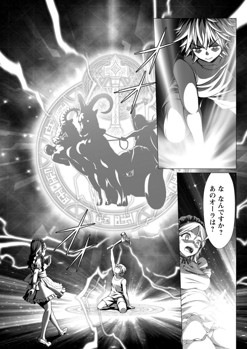 ハズレスキル『添い寝』が覚醒し、僕が最強ハーレムを築くまで ~密着添い寝で願望解放!?誘惑されまくって困ってます!!~ Chap 11.3 - Next Chap 12.3
