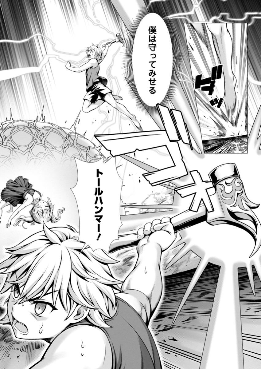 ハズレスキル『添い寝』が覚醒し、僕が最強ハーレムを築くまで ~密着添い寝で願望解放!?誘惑されまくって困ってます!!~ Chap 11.3 - Next Chap 12.3