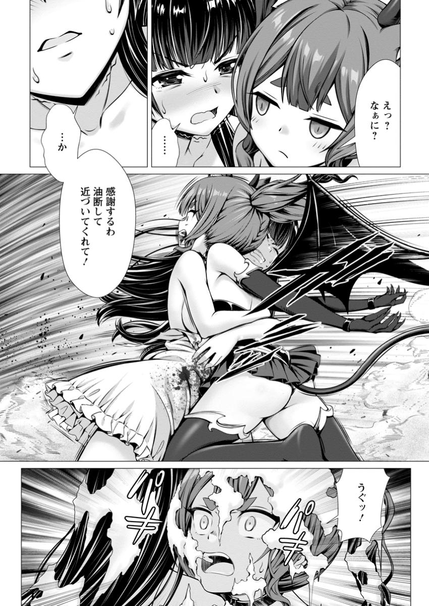 ハズレスキル『添い寝』が覚醒し、僕が最強ハーレムを築くまで ~密着添い寝で願望解放!?誘惑されまくって困ってます!!~ Chap 11.3 - Next Chap 12.3