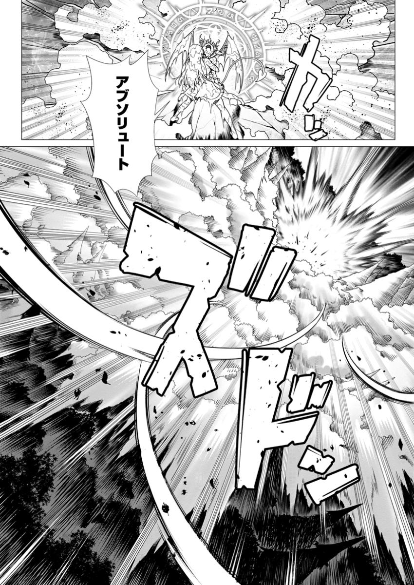 ハズレスキル『添い寝』が覚醒し、僕が最強ハーレムを築くまで ~密着添い寝で願望解放!?誘惑されまくって困ってます!!~ Chap 11.3 - Next Chap 12.3