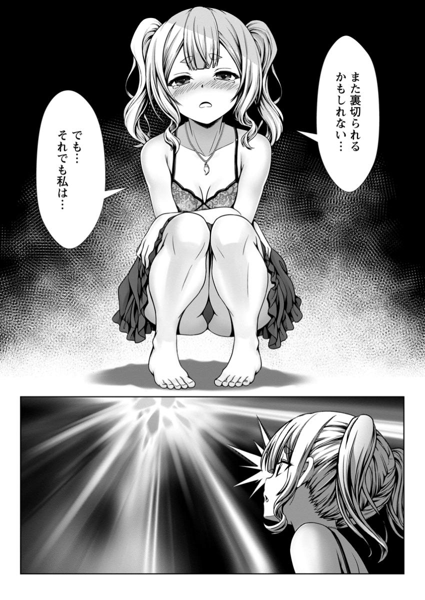 ハズレスキル『添い寝』が覚醒し、僕が最強ハーレムを築くまで ~密着添い寝で願望解放!?誘惑されまくって困ってます!!~ Chap 12.1 - Next Chap 13.1