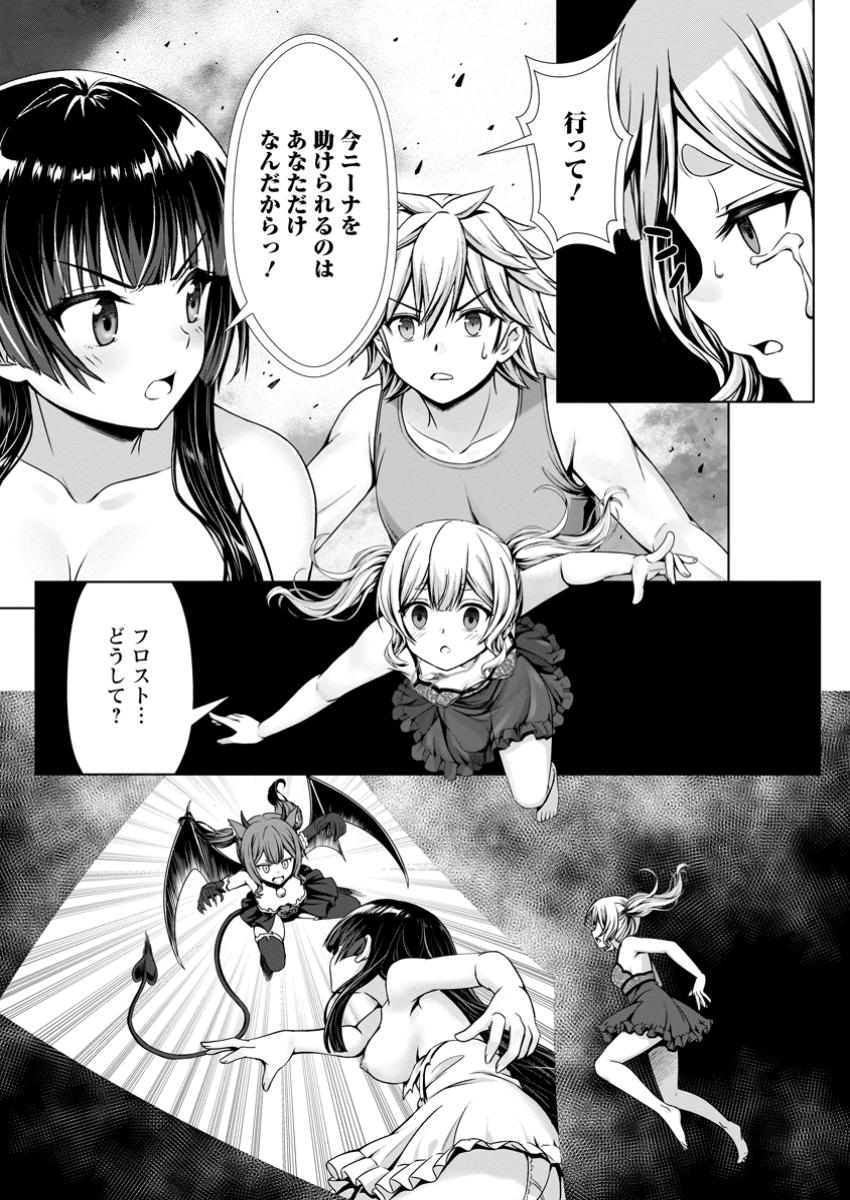 ハズレスキル『添い寝』が覚醒し、僕が最強ハーレムを築くまで ~密着添い寝で願望解放!?誘惑されまくって困ってます!!~ Chap 12.1 - Next Chap 13.1