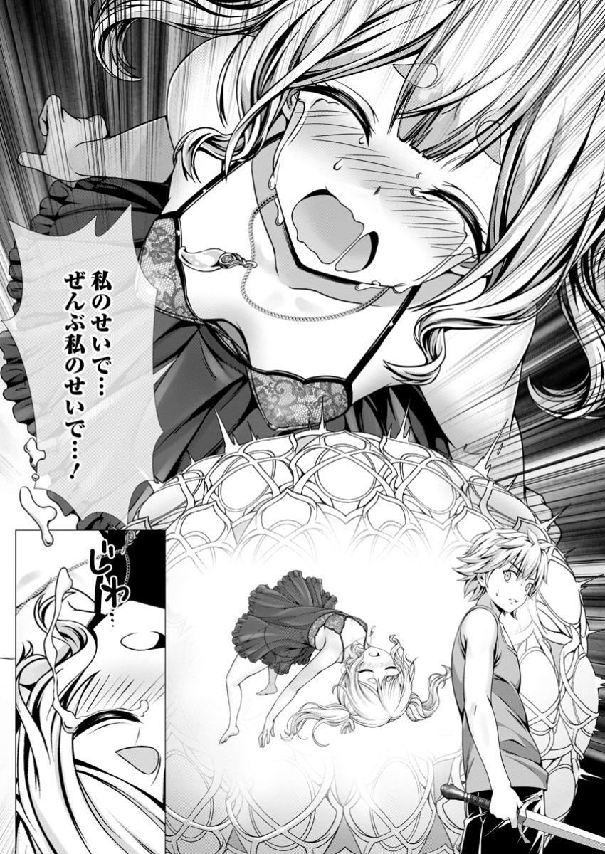 ハズレスキル『添い寝』が覚醒し、僕が最強ハーレムを築くまで ~密着添い寝で願望解放!?誘惑されまくって困ってます!!~ Chap 12.1 - Next Chap 13.1
