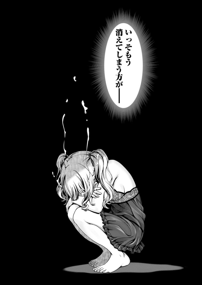 ハズレスキル『添い寝』が覚醒し、僕が最強ハーレムを築くまで ~密着添い寝で願望解放!?誘惑されまくって困ってます!!~ Chap 12.1 - Next Chap 13.1