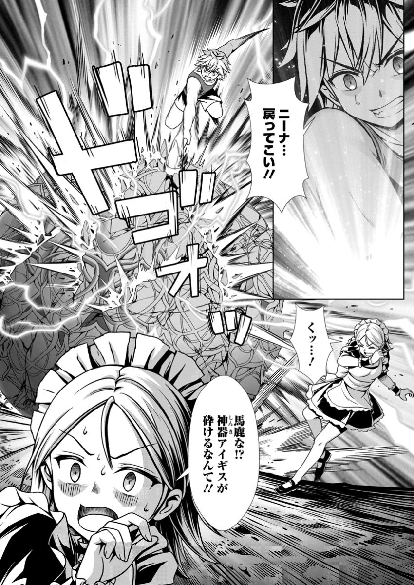 ハズレスキル『添い寝』が覚醒し、僕が最強ハーレムを築くまで ~密着添い寝で願望解放!?誘惑されまくって困ってます!!~ Chap 12.1 - Next Chap 13.1