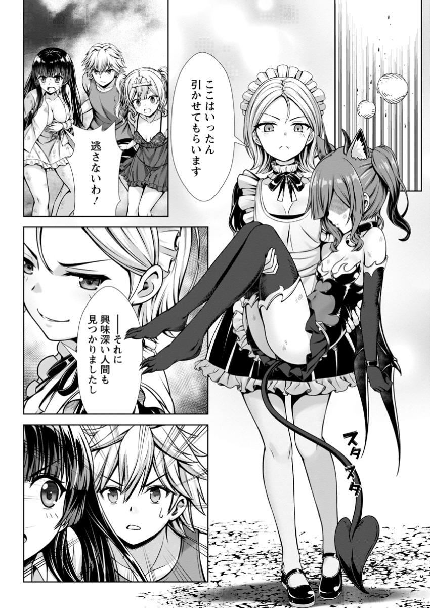 ハズレスキル『添い寝』が覚醒し、僕が最強ハーレムを築くまで ~密着添い寝で願望解放!?誘惑されまくって困ってます!!~ Chap 12.2 - Next Chap 13.2
