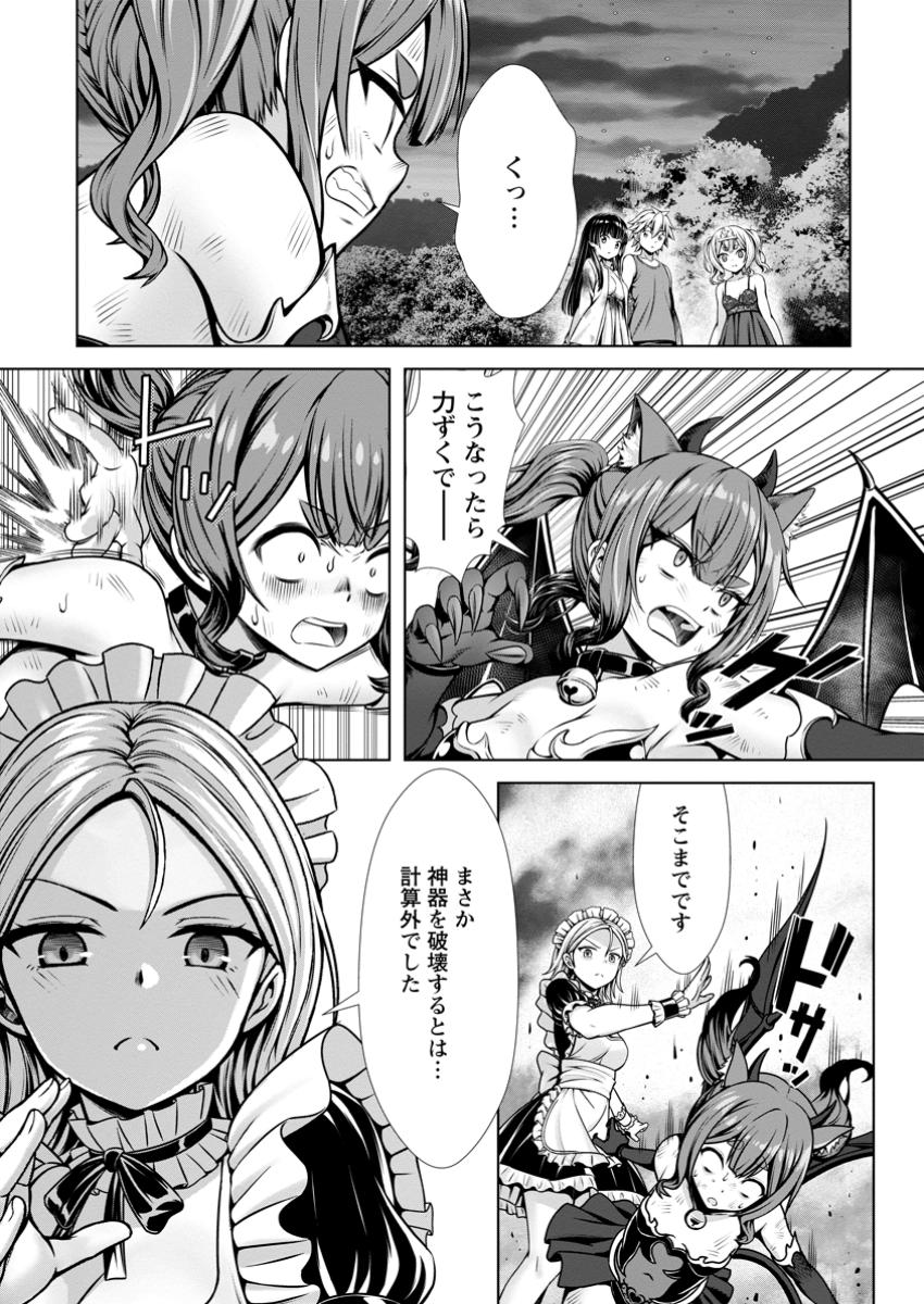 ハズレスキル『添い寝』が覚醒し、僕が最強ハーレムを築くまで ~密着添い寝で願望解放!?誘惑されまくって困ってます!!~ Chap 12.2 - Next Chap 13.2