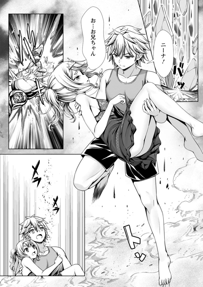 ハズレスキル『添い寝』が覚醒し、僕が最強ハーレムを築くまで ~密着添い寝で願望解放!?誘惑されまくって困ってます!!~ Chap 12.2 - Next Chap 13.2