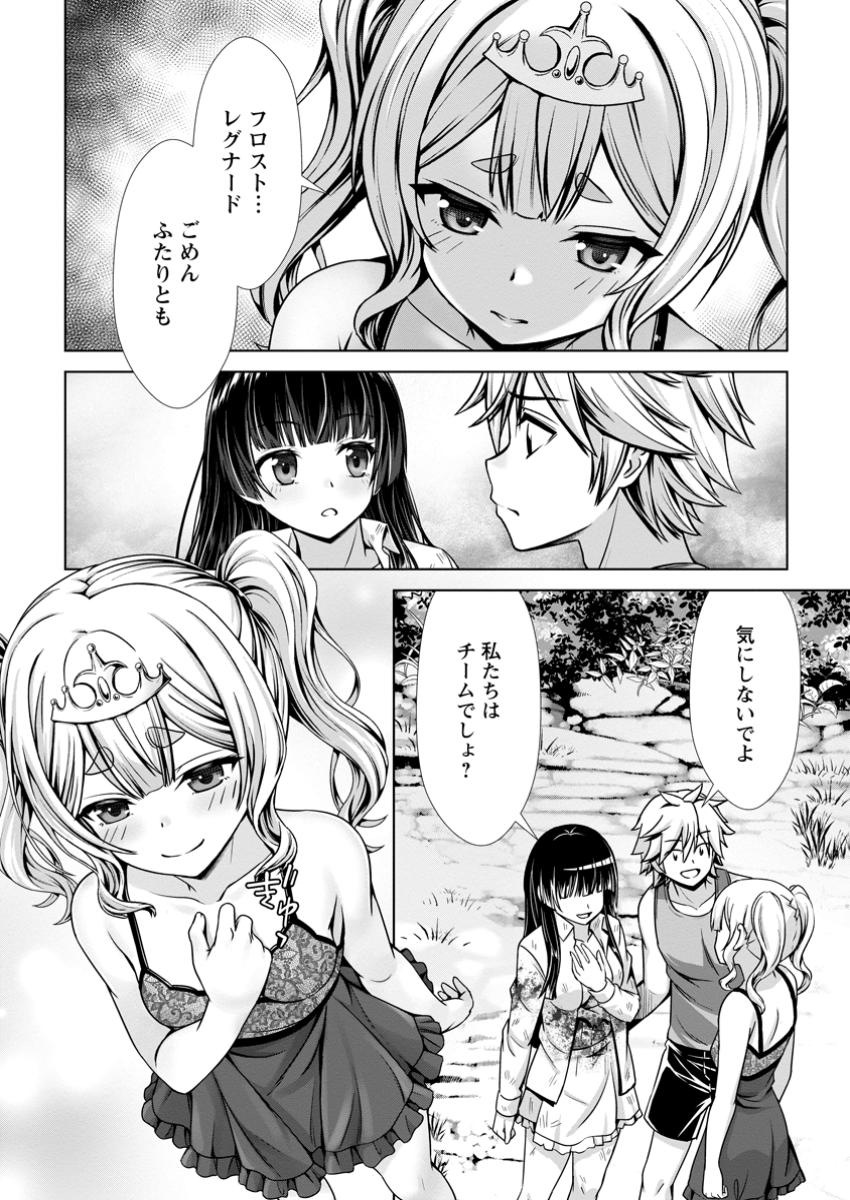 ハズレスキル『添い寝』が覚醒し、僕が最強ハーレムを築くまで ~密着添い寝で願望解放!?誘惑されまくって困ってます!!~ Chap 12.2 - Next Chap 13.2