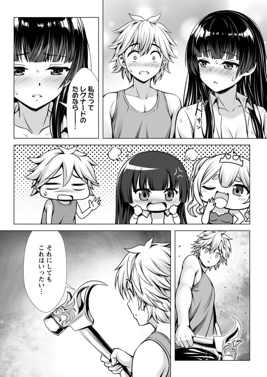 ハズレスキル『添い寝』が覚醒し、僕が最強ハーレムを築くまで ~密着添い寝で願望解放!?誘惑されまくって困ってます!!~ Chap 12.3 - Next Chap 13.3