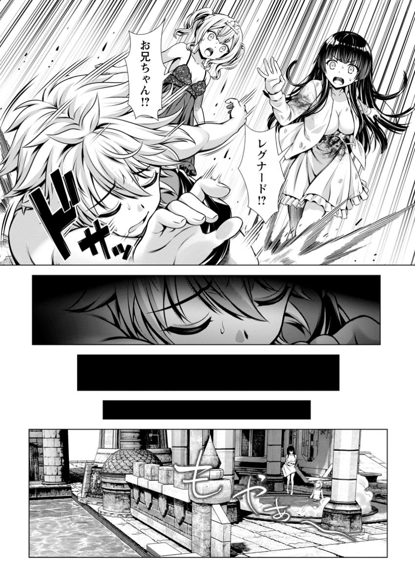 ハズレスキル『添い寝』が覚醒し、僕が最強ハーレムを築くまで ~密着添い寝で願望解放!?誘惑されまくって困ってます!!~ Chap 12.3 - Next Chap 13.3